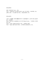 [국어음운론] `ㄹ` 탈락-14