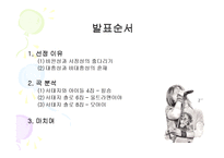 가사로 듣고, 작가론으로 읽는 서태지 속의 문학성 탐구-2