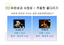 가사로 듣고, 작가론으로 읽는 서태지 속의 문학성 탐구-4