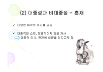 가사로 듣고, 작가론으로 읽는 서태지 속의 문학성 탐구-5