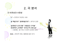 가사로 듣고, 작가론으로 읽는 서태지 속의 문학성 탐구-7