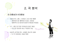 가사로 듣고, 작가론으로 읽는 서태지 속의 문학성 탐구-8