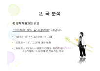 가사로 듣고, 작가론으로 읽는 서태지 속의 문학성 탐구-9