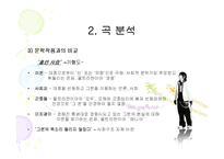 가사로 듣고, 작가론으로 읽는 서태지 속의 문학성 탐구-13