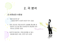 가사로 듣고, 작가론으로 읽는 서태지 속의 문학성 탐구-15