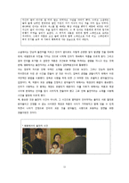 [문학] `아내가 결혼했다 작가와 감독의 관점차이로 인한 서사구조 변화-11