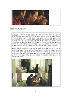 [문학] `아내가 결혼했다 작가와 감독의 관점차이로 인한 서사구조 변화-13