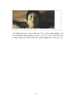 [문학] `아내가 결혼했다 작가와 감독의 관점차이로 인한 서사구조 변화-15