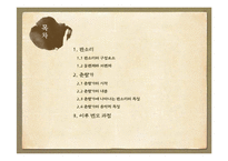 [한국문화] 판소리 춘향가-2