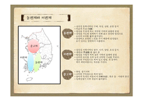 [한국문화] 판소리 춘향가-7
