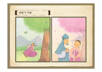[한국문화] 판소리 춘향가-10