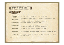 [한국문화] 판소리 춘향가-15