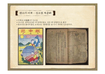 [한국문화] 판소리 춘향가-20