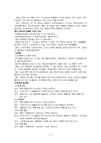 [간호학] 체액 전해질-4