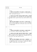 [간호학] 침습적 시술과 관련된 감염위험성-4