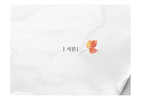 보건소에서의 전염병예방관리사업-3