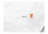 보건소에서의 전염병예방관리사업-5