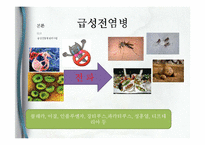 보건소에서의 전염병예방관리사업-6