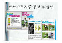 보건소에서의 전염병예방관리사업-16
