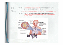보건소에서의 전염병예방관리사업-17