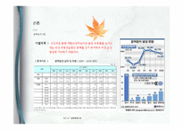 보건소에서의 전염병예방관리사업-18
