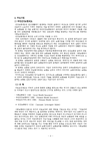 [공기업] 국민건강보험공단-10
