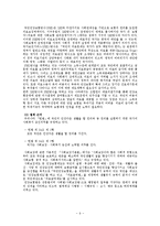 [공기업] 국민건강보험공단-11
