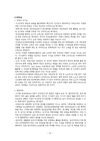 [공기업] 국민건강보험공단-18