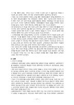 [공기업] 국민건강보험공단-19