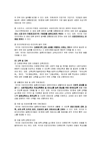 [사회복지법제론] 다문화가족지원법-14