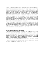 [사회복지법제론] 다문화가족지원법-18