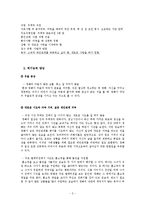[사회복지실천론] 영화 `여자 정혜` 를 통해 알아 본 인지치료기법-2