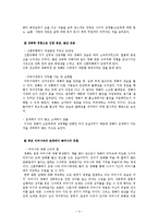 [사회복지실천론] 영화 `여자 정혜` 를 통해 알아 본 인지치료기법-4