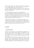 [사회복지실천론] 영화 `여자 정혜` 를 통해 알아 본 인지치료기법-7