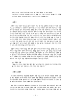 [사회복지실천론] 영화 `여자 정혜` 를 통해 알아 본 인지치료기법-12