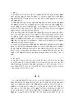 [사회심리학] 삶의 만족도 고,저에 따른 남녀의 결혼 태도-6