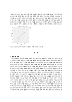 [사회심리학] 삶의 만족도 고,저에 따른 남녀의 결혼 태도-8