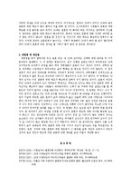 [사회심리학] 삶의 만족도 고,저에 따른 남녀의 결혼 태도-9