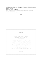 [사회심리학] 삶의 만족도 고,저에 따른 남녀의 결혼 태도-10