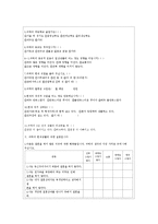 [사회심리학] 삶의 만족도 고,저에 따른 남녀의 결혼 태도-11