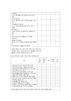 [사회심리학] 삶의 만족도 고,저에 따른 남녀의 결혼 태도-12