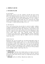 [공기업론] 한국수력원자력 분석-11