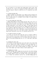 [장애인복지론] 장애인 인권 침해 -자기결정권을 중심으로-3