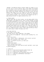 [기획론] 용인경전철 전략적 기획-4
