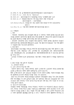 [기획론] 용인경전철 전략적 기획-5