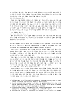 [기획론] 용인경전철 전략적 기획-6
