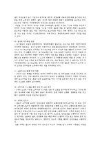 [기획론] 용인경전철 전략적 기획-10