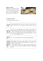 [청소년복지론] 청소년 복지 실천 프로그램-7
