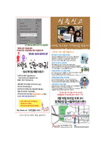 [청소년복지론] 청소년 복지 실천 프로그램-19