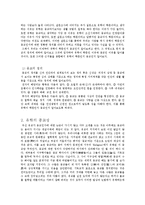 유학은 종교인가 학문인가-2